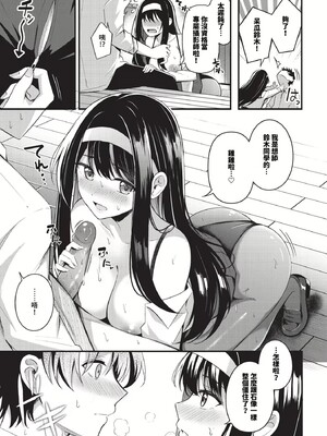 [紺菓] Melt with you [中文][無修正]_127