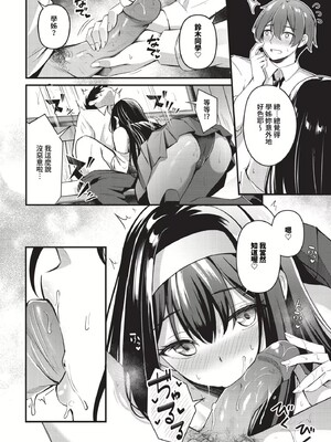 [紺菓] Melt with you [中文][無修正]_128