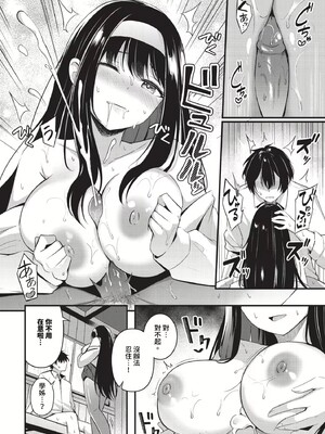 [紺菓] Melt with you [中文][無修正]_130