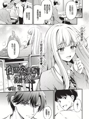 [紺菓] Melt with you [中文][無修正]_141
