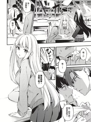 [紺菓] Melt with you [中文][無修正]_142