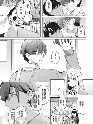 [紺菓] Melt with you [中文][無修正]_143