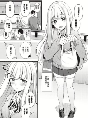 [紺菓] Melt with you [中文][無修正]_145