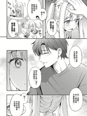 [紺菓] Melt with you [中文][無修正]_148