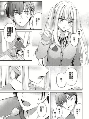 [紺菓] Melt with you [中文][無修正]_149