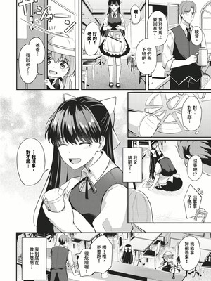 [紺菓] Melt with you [中文][無修正]_166