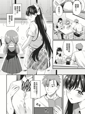 [紺菓] Melt with you [中文][無修正]_170