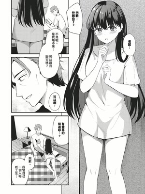 [紺菓] Melt with you [中文][無修正]_172