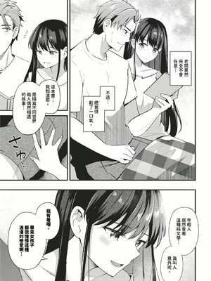 [紺菓] Melt with you [中文][無修正]_173