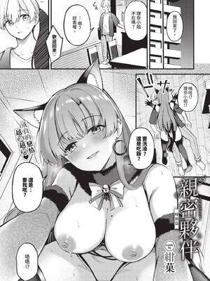 [紺菓] Melt with you [中文][無修正]_193