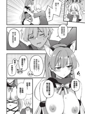 [紺菓] Melt with you [中文][無修正]_194