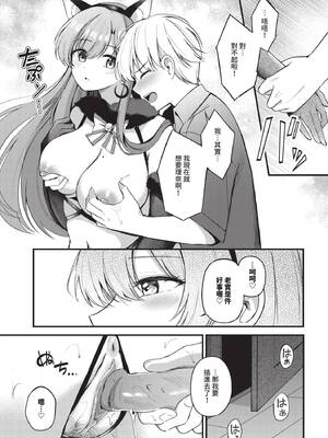 [紺菓] Melt with you [中文][無修正]_195