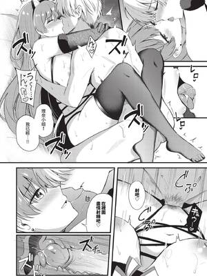 [紺菓] Melt with you [中文][無修正]_200