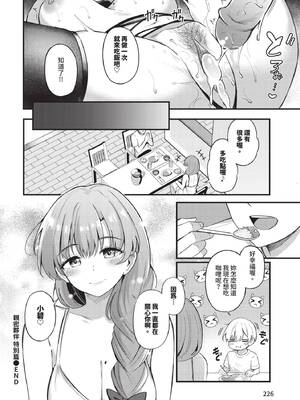 [紺菓] Melt with you [中文][無修正]_202