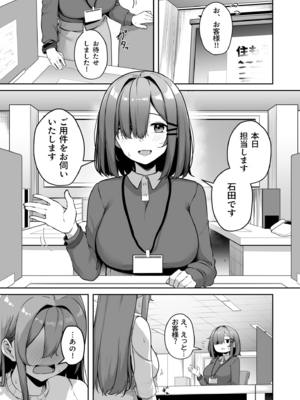 [湊ゆう] お姉さんとシよ？〜えちんぽカードでやりたい放題〜(7)_07_0003