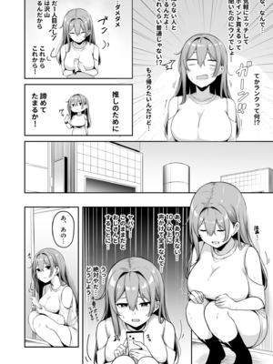 [湊ゆう] お姉さんとシよ？〜えちんぽカードでやりたい放題〜(7)_07_0010