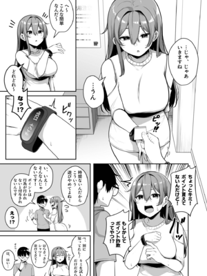 [湊ゆう] お姉さんとシよ？〜えちんぽカードでやりたい放題〜(7)_07_0013