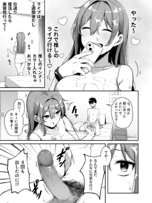 [湊ゆう] お姉さんとシよ？〜えちんぽカードでやりたい放題〜(7)_07_0017
