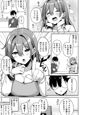 [湊ゆう] お姉さんとシよ？〜えちんぽカードでやりたい放題〜(7)_07_0033