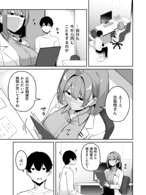 [湊ゆう] お姉さんとシよ？〜えちんぽカードでやりたい放題〜(8)_08_0005