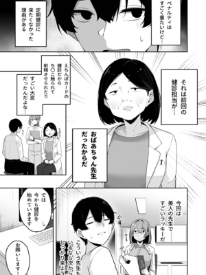 [湊ゆう] お姉さんとシよ？〜えちんぽカードでやりたい放題〜(8)_08_0007