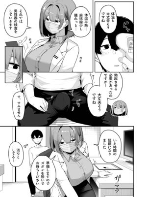 [湊ゆう] お姉さんとシよ？〜えちんぽカードでやりたい放題〜(8)_08_0009