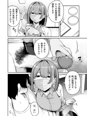 [湊ゆう] お姉さんとシよ？〜えちんぽカードでやりたい放題〜(8)_08_0014