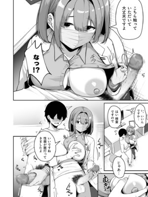 [湊ゆう] お姉さんとシよ？〜えちんぽカードでやりたい放題〜(8)_08_0016