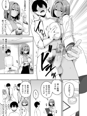 [湊ゆう] お姉さんとシよ？〜えちんぽカードでやりたい放題〜(8)_08_0017