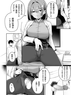 [湊ゆう] お姉さんとシよ？〜えちんぽカードでやりたい放題〜(8)_08_0020