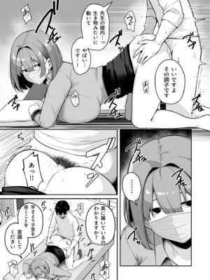 [湊ゆう] お姉さんとシよ？〜えちんぽカードでやりたい放題〜(8)_08_0029