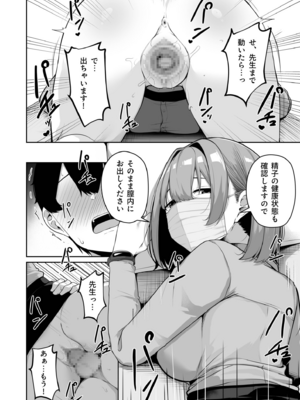 [湊ゆう] お姉さんとシよ？〜えちんぽカードでやりたい放題〜(8)_08_0030