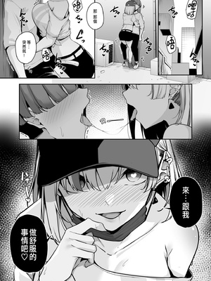 [湊ゆう] お姉さんとシよ？～えちんぽカードでやりたい放題～(2)_035