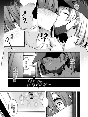 [湊ゆう] お姉さんとシよ？～えちんぽカードでやりたい放題～(2)_049