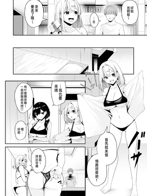 [湊ゆう] お姉さんとシよ？～えちんぽカードでやりたい放題～(3)_070