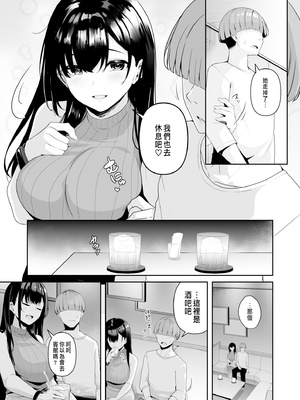 [湊ゆう] お姉さんとシよ？～えちんぽカードでやりたい放題～(3)_081