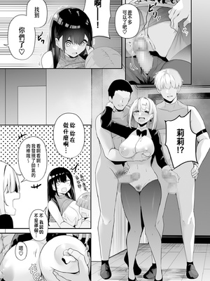 [湊ゆう] お姉さんとシよ？～えちんぽカードでやりたい放題～(3)_085