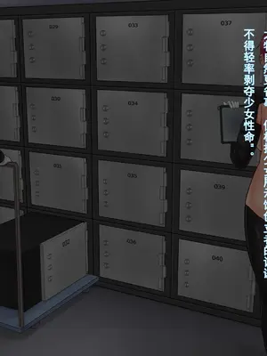 [ツナかま]少女展示館_備品 [中国翻訳][疏碼]_088