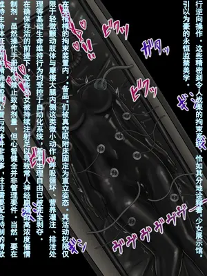 [ツナかま]少女展示館_備品 [中国翻訳][疏碼]_089