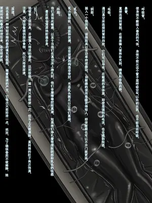 [ツナかま]少女展示館_備品 [中国翻訳][疏碼]_090