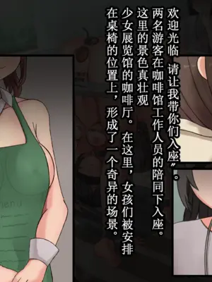 [ツナかま]少女展示館_備品 [中国翻訳][疏碼]_147