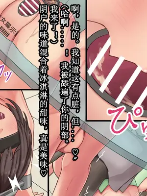 [ツナかま]少女展示館_備品 [中国翻訳][疏碼]_168