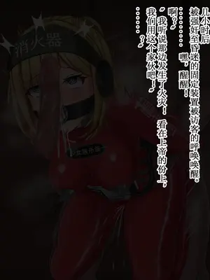 [ツナかま]少女展示館_備品 [中国翻訳][疏碼]_208