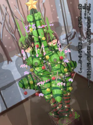 [ツナかま]少女展示館_備品 [中国翻訳][疏碼]_259