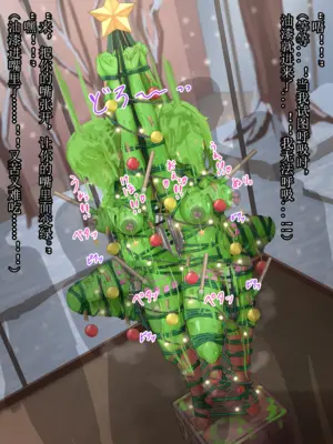 [ツナかま]少女展示館_備品 [中国翻訳][疏碼]_260