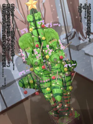 [ツナかま]少女展示館_備品 [中国翻訳][疏碼]_261