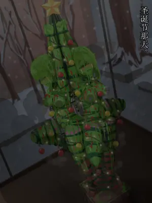 [ツナかま]少女展示館_備品 [中国翻訳][疏碼]_265