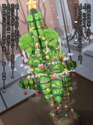 [ツナかま]少女展示館_備品 [中国翻訳][疏碼]_266