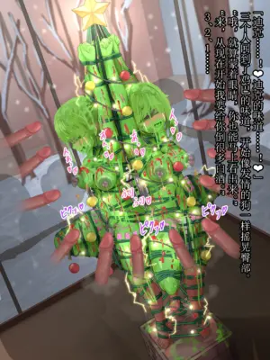 [ツナかま]少女展示館_備品 [中国翻訳][疏碼]_270