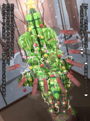 [ツナかま]少女展示館_備品 [中国翻訳][疏碼]_272